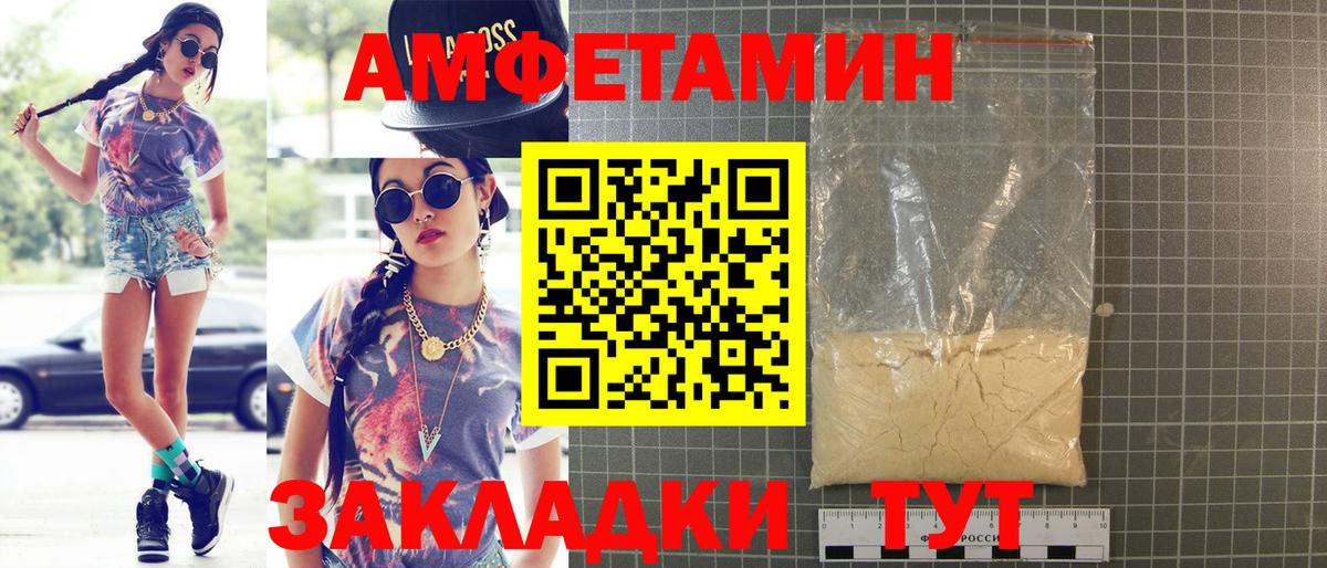 Амфетамин VHQ  Вход с VPN  АМФЕТАМИН  Кушва  АМФЕТАМИН 