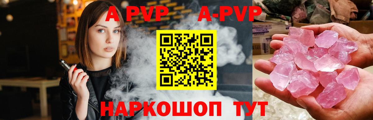 A-PVP крисы CK  Вход с VPN  A-PVP Crystall  A PVP  Кушва 