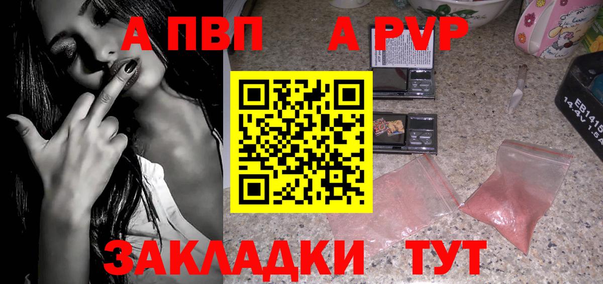 A-PVP кристаллы Кушва
