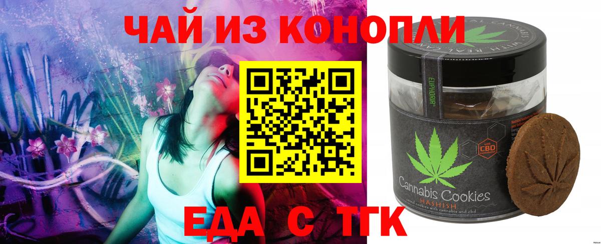 Кушва  Еда ТГК конопля  Вход с VPN 