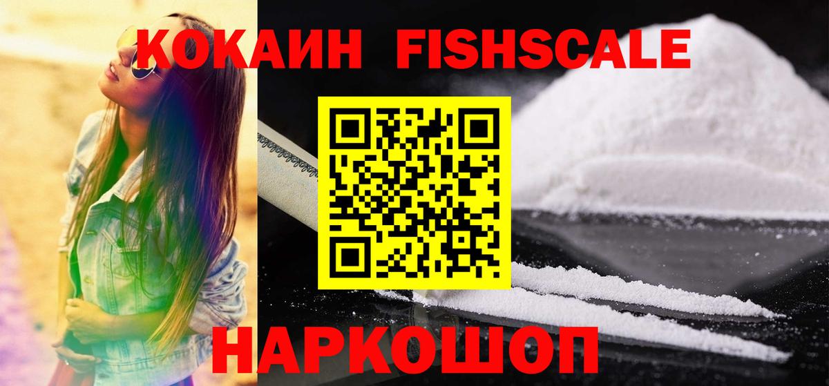 Кокаин Колумбийский  Вход с VPN  Кушва 