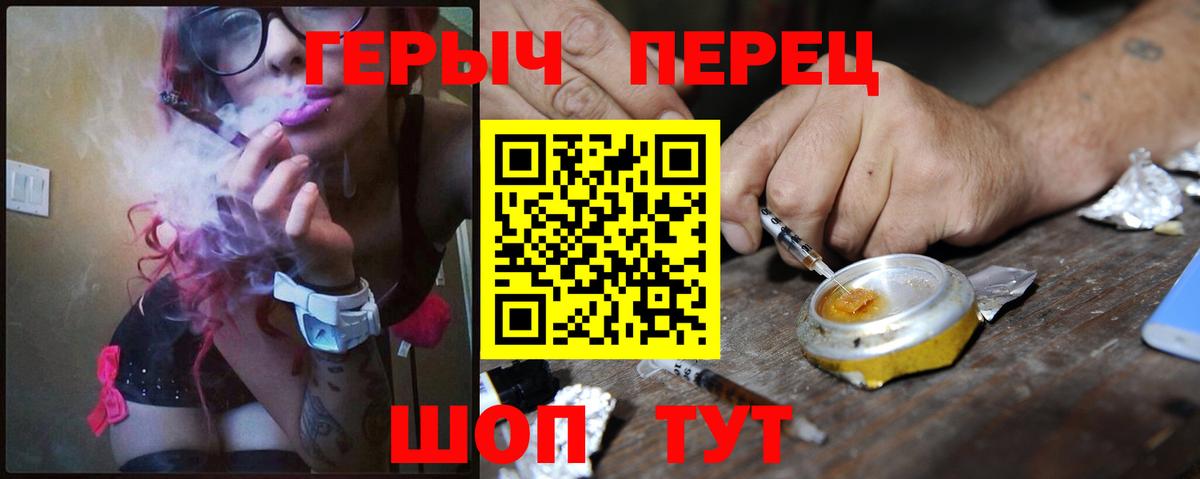 Кушва  ГЕРОИН Heroin  Вход с VPN 