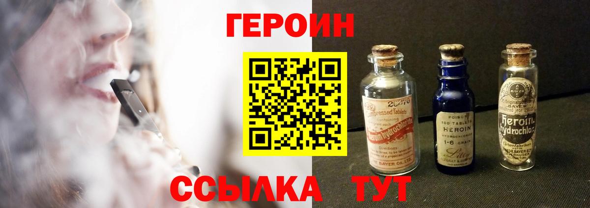 ГЕРОИН белый Кушва