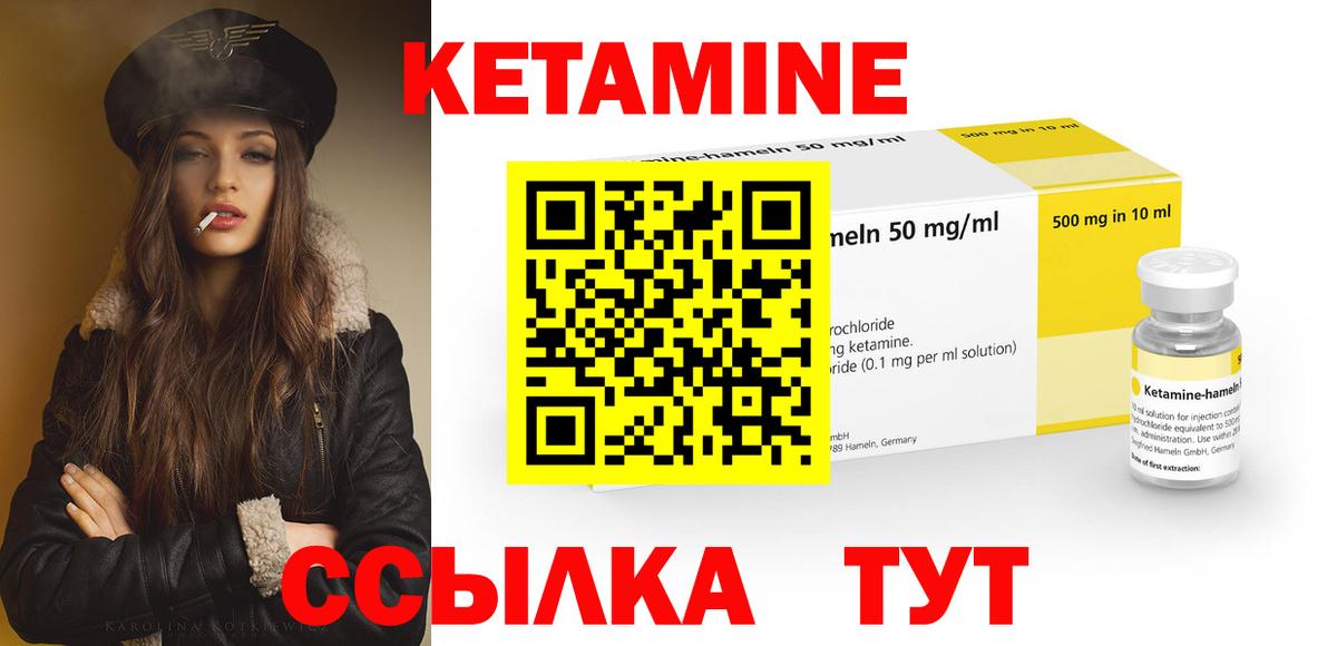 Кетамин ketamine Кушва