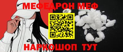 стаф Ипатово