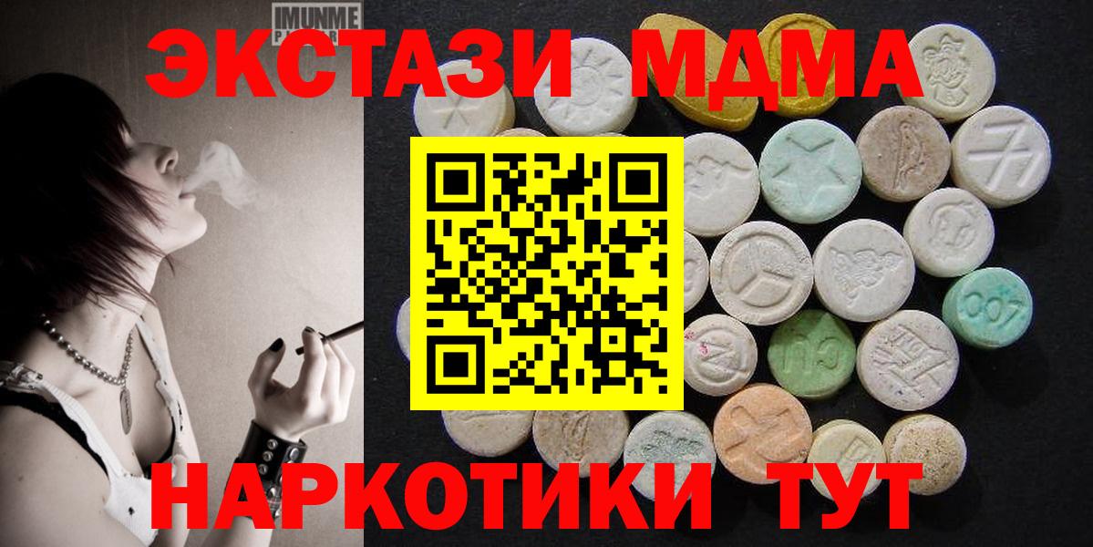 A-PVP СК кристаллы  Кушва  Купить наркотик  Вход с VPN  ГАШ  ЭКСТАЗИ  Мефедрон   Кокаин 