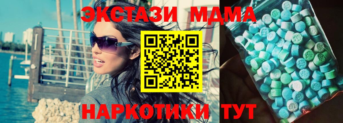 Кушва  MDMA VHQ  МДМА VHQ  Вход с VPN 