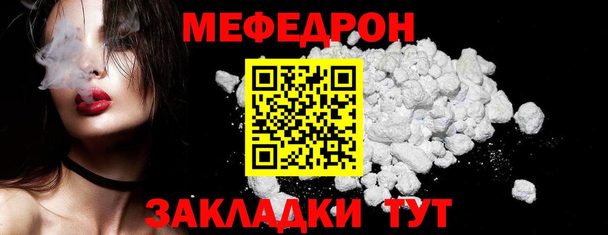 МЕФ  Кушва
