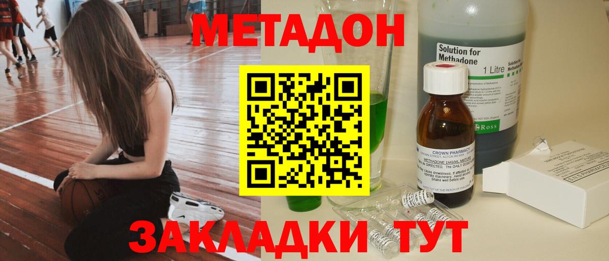 Кушва  МЕТАДОН VHQ  Вход с VPN  Метадон methadone 