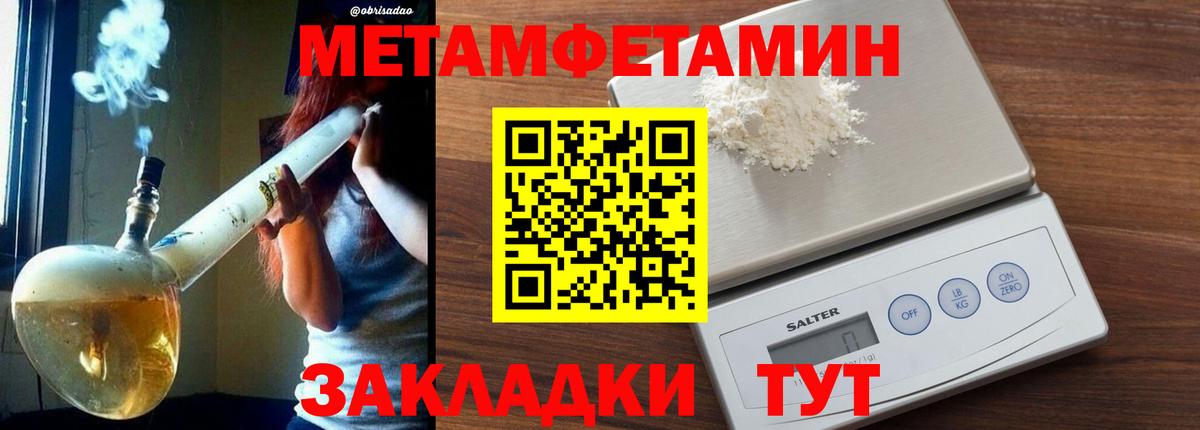 Первитин кристалл  Вход с VPN  Кушва 