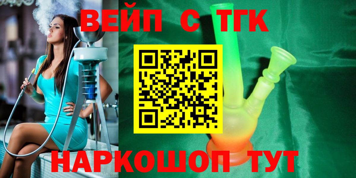 купить наркотики цена  Вход с VPN  Кушва  Дистиллят ТГК вейп 