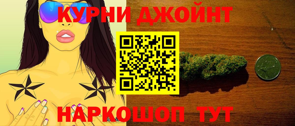 Марихуана марихуана Кушва